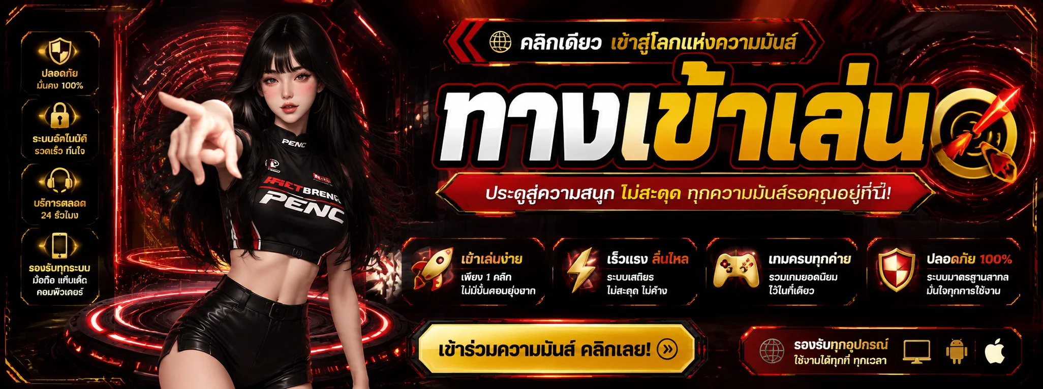ทางเข้า 24 Hours Bets ล่าสุด เข้าเล่นได้ทุกอุปกรณ์