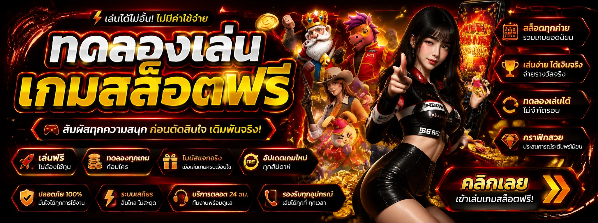 ทดลองเล่นสล็อตฟรี 24 Hours Bets ไม่ต้องสมัคร