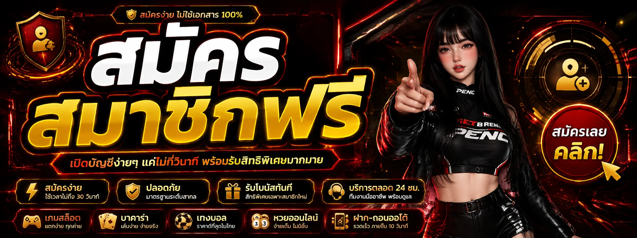 คาสิโนสด แทงบอล และหวยออนไลน์บน 24 Hours Bets