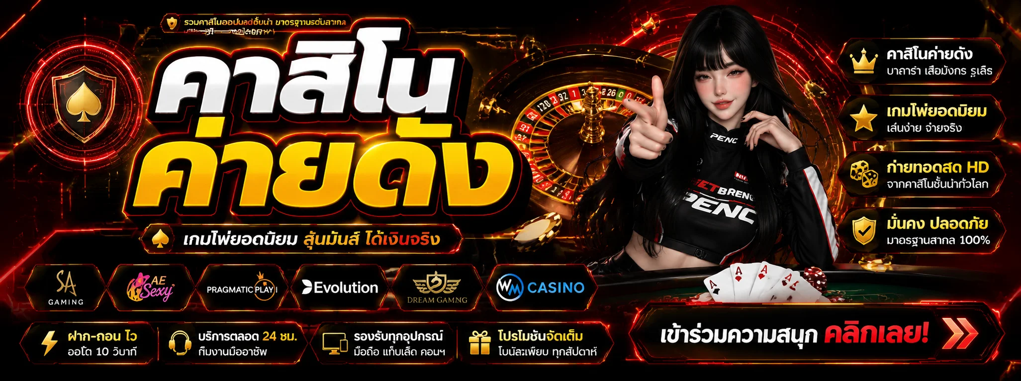 คาสิโนออนไลน์ 24 Hours Bets บาคาร่าสดจากค่ายดัง